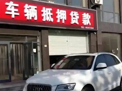 巴林左旗不押车贷款办理条件是什么？